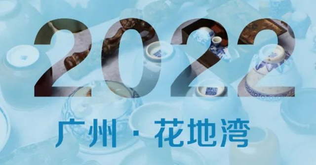 重磅 | 2022全国古玩艺术品春交会即将震撼启幕，邀您共享古玩盛宴！