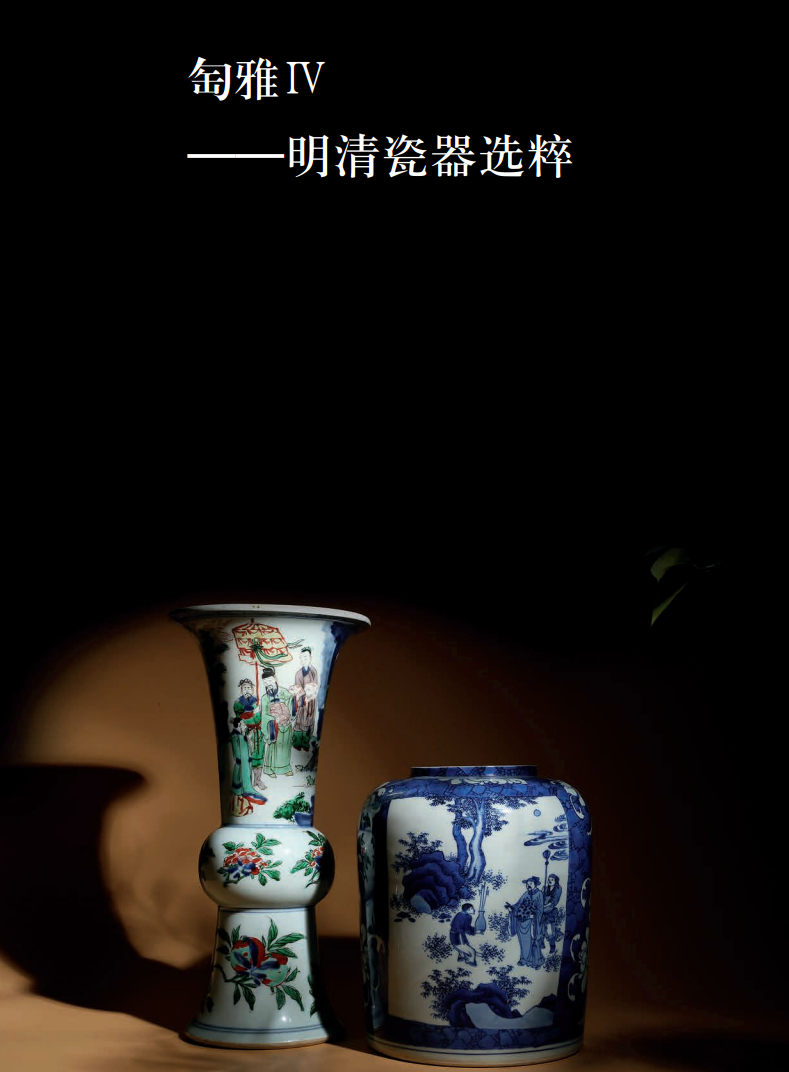 花地艺拍2022秋季拍卖会