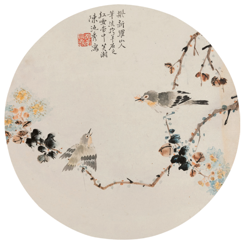 花地艺拍|陈池秀  人物花鸟图（二帧）