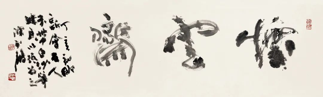 花地艺拍|陈永锵  书法怀云斋 
