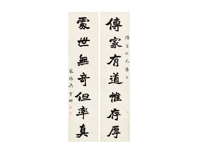 吴宝珊 行书七言联