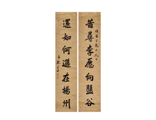 黎荣翰  书法对联