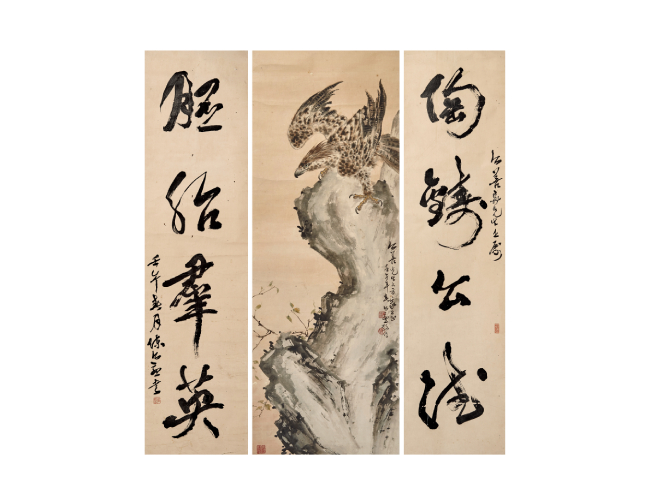 陈公廉 石鹰图对联