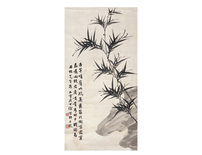 徐宗浩  墨竹图
