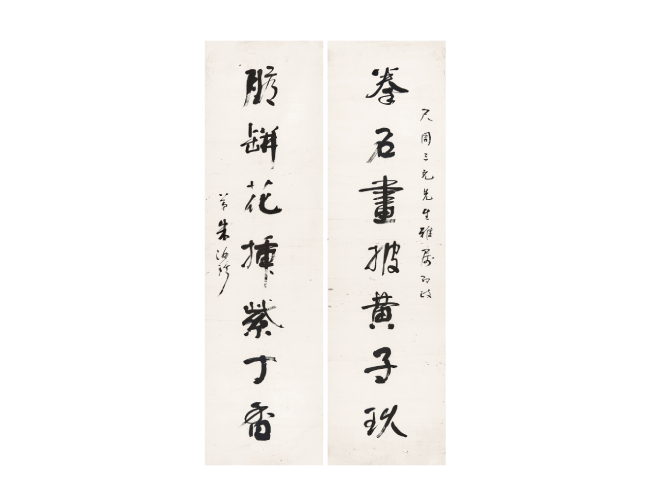 朱汝珍  书法对联