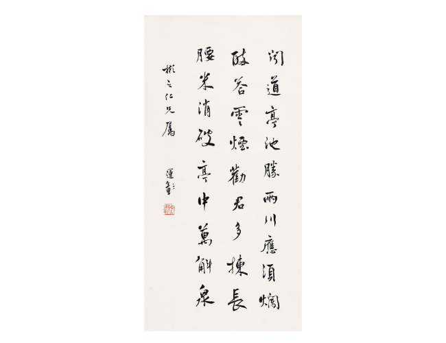 陈运彰  书法