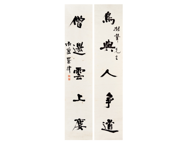 罗叔重 五言书法对联