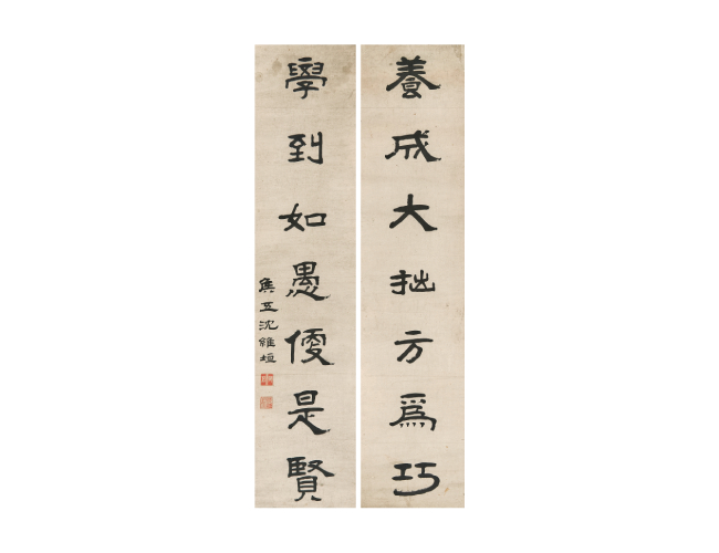 沈维垣 七言隶书对联