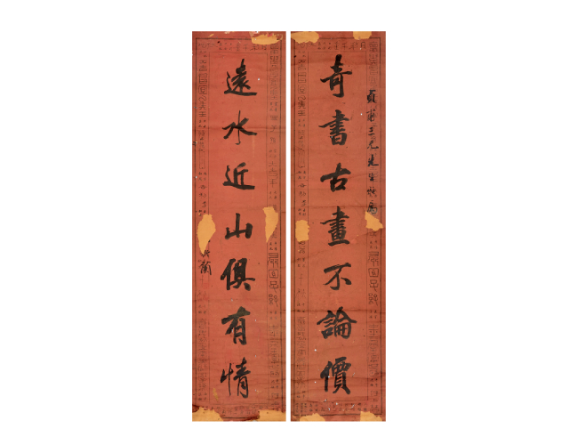 叶衍兰  书法对联