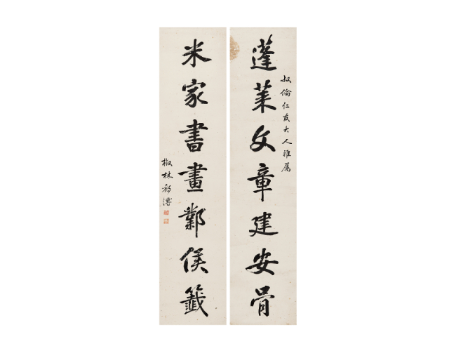黎椒林  七言对联