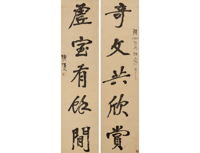 清道人  行书五言联