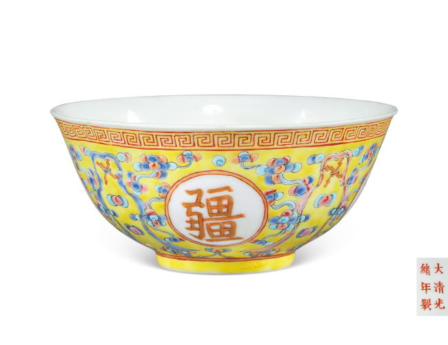 清光绪  黄地开光万寿无疆碗