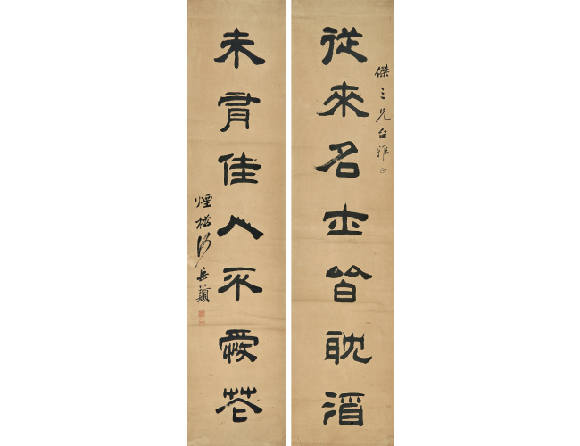 何岳颠 书法对联