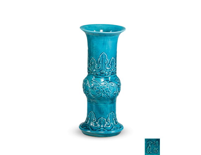 清中期  孔雀蓝凸雕缠枝花卉觚