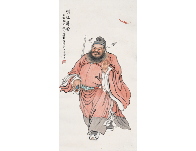 戒闻  引福归堂图