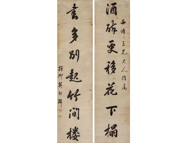 英振卿  对联