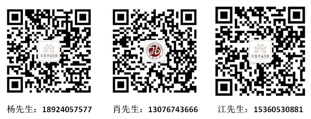 花地湾古玩城招商