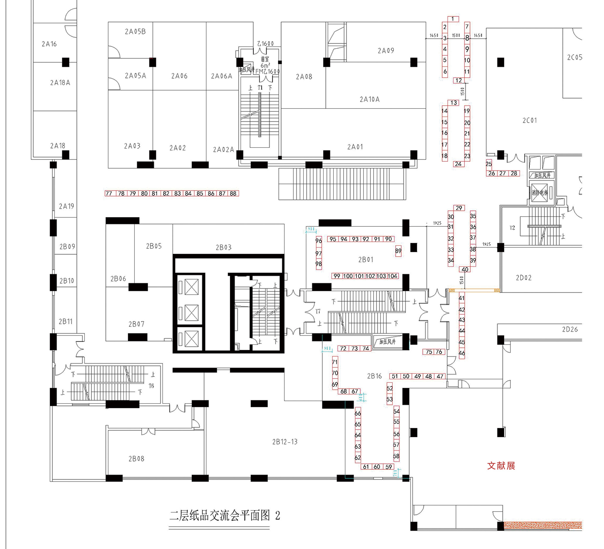 9月9日-10日花地湾纸品交流会平面图