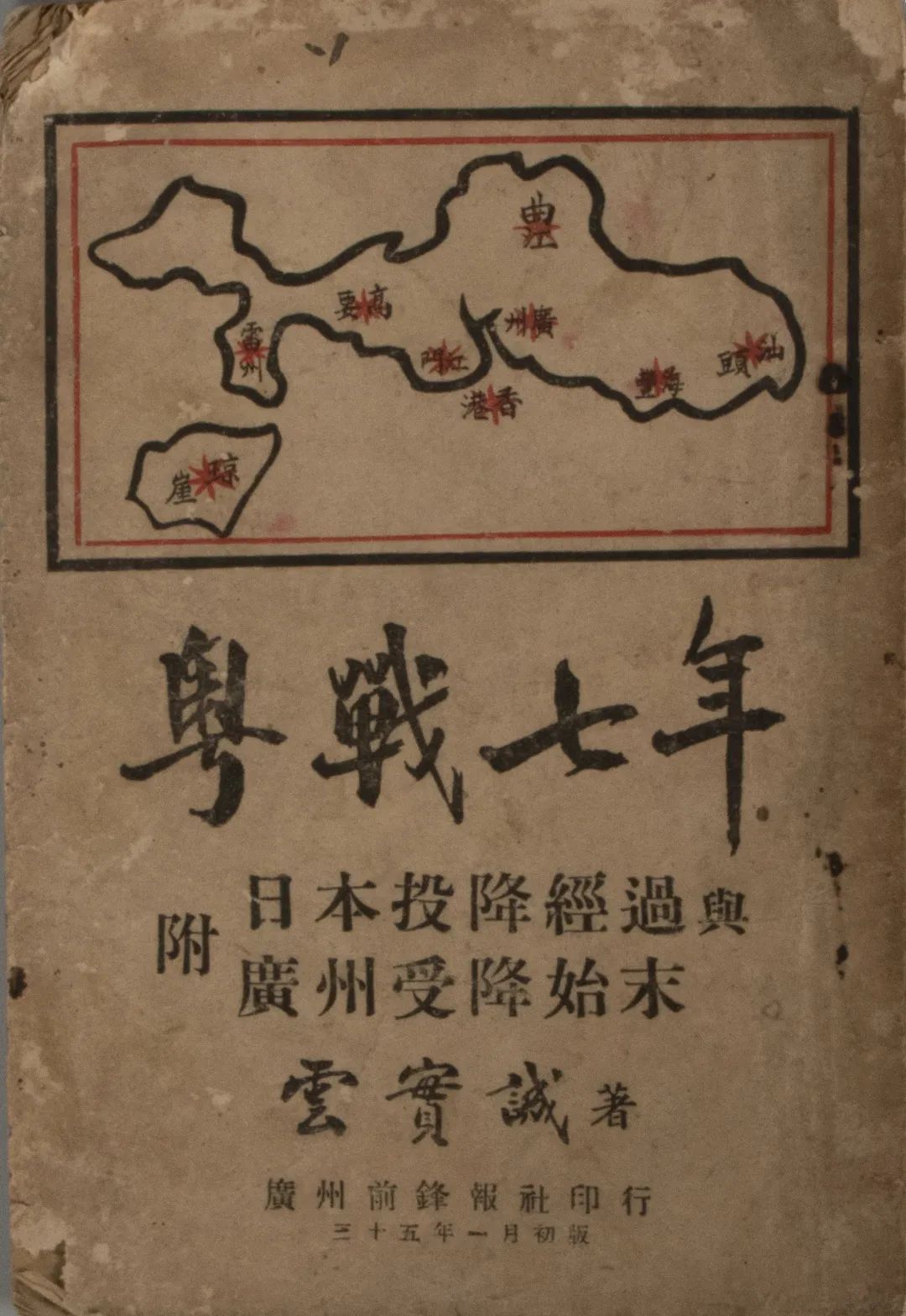 粤港澳大湾区历史文献展将在广州花地湾古玩城举办
