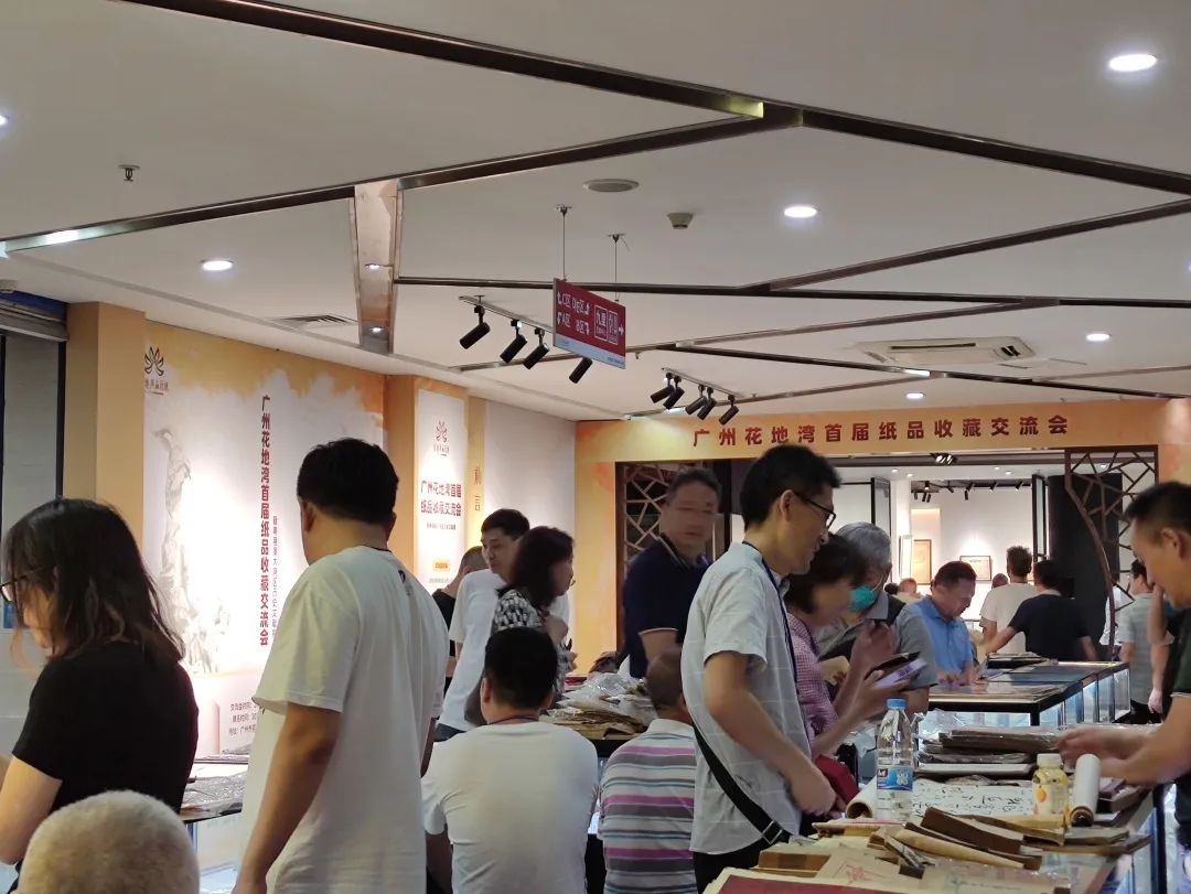 广州花地湾首届纸品收藏交流会圆满收官，共期再会花地湾古玩城！