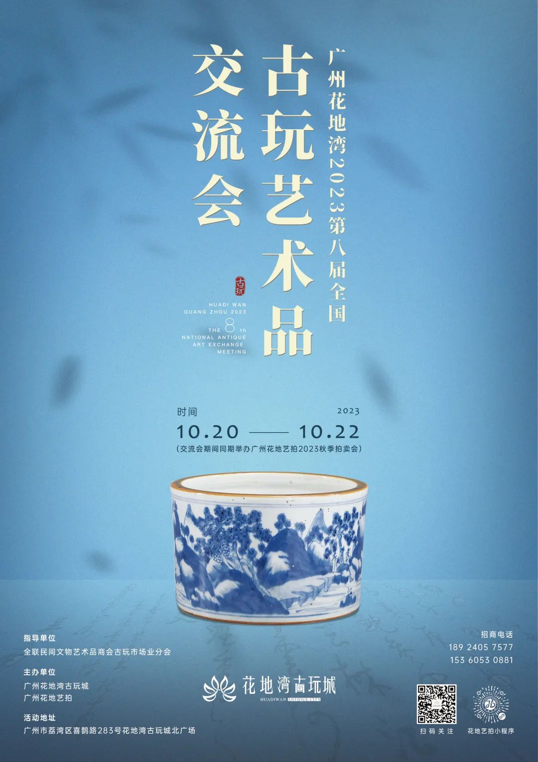 广州花地湾首届纸品收藏交流会圆满收官，共期再会花地湾古玩城！