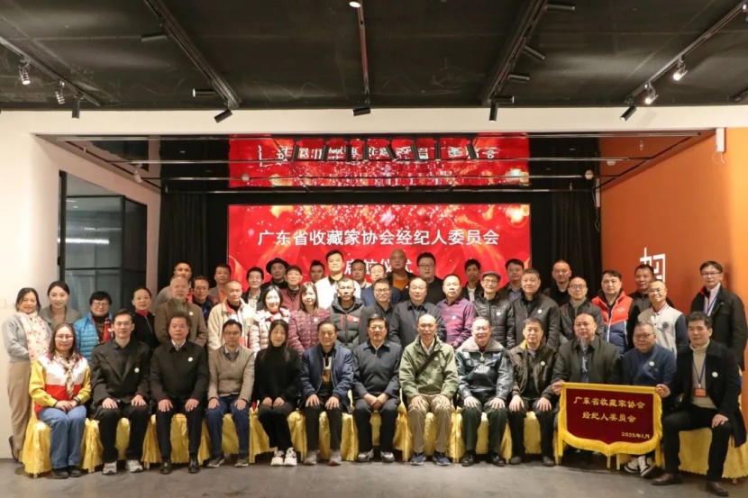省藏协2025首场竞价会、艺术品经纪人颁证、经纪人委员会启航仪式在花地湾古玩城顺利举办 