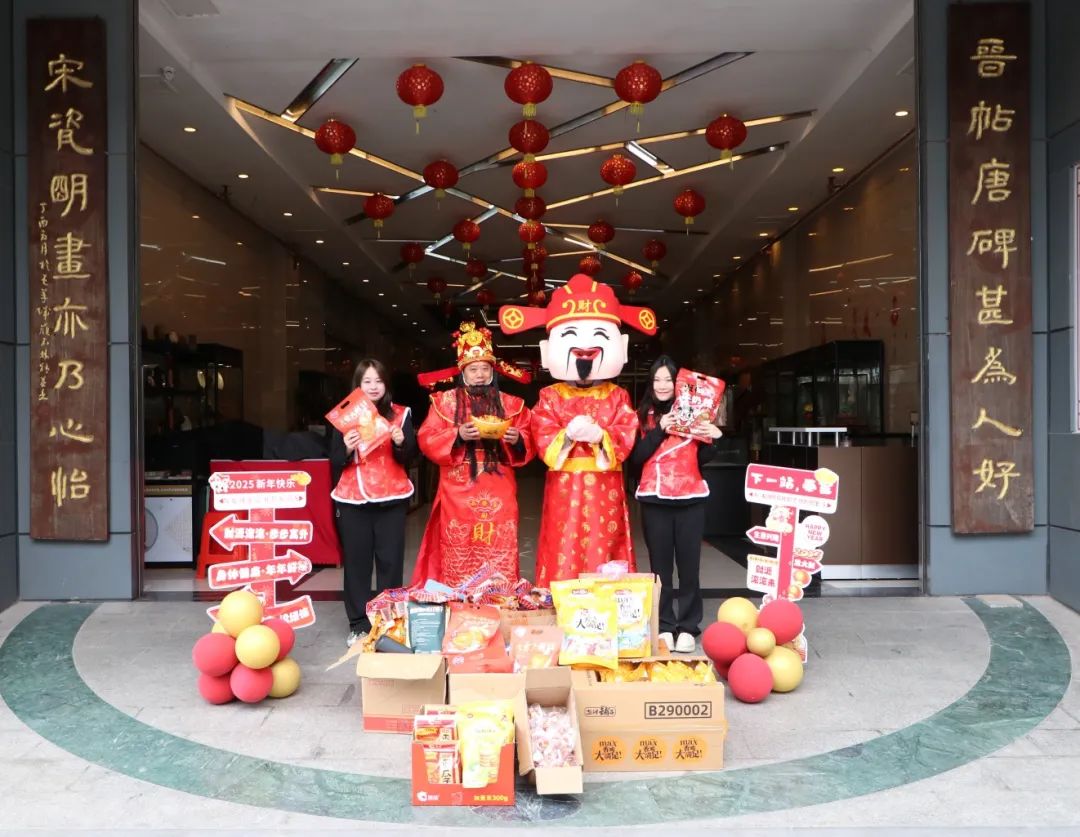开工大吉迎财神丨鸿运当头，共启新征程！