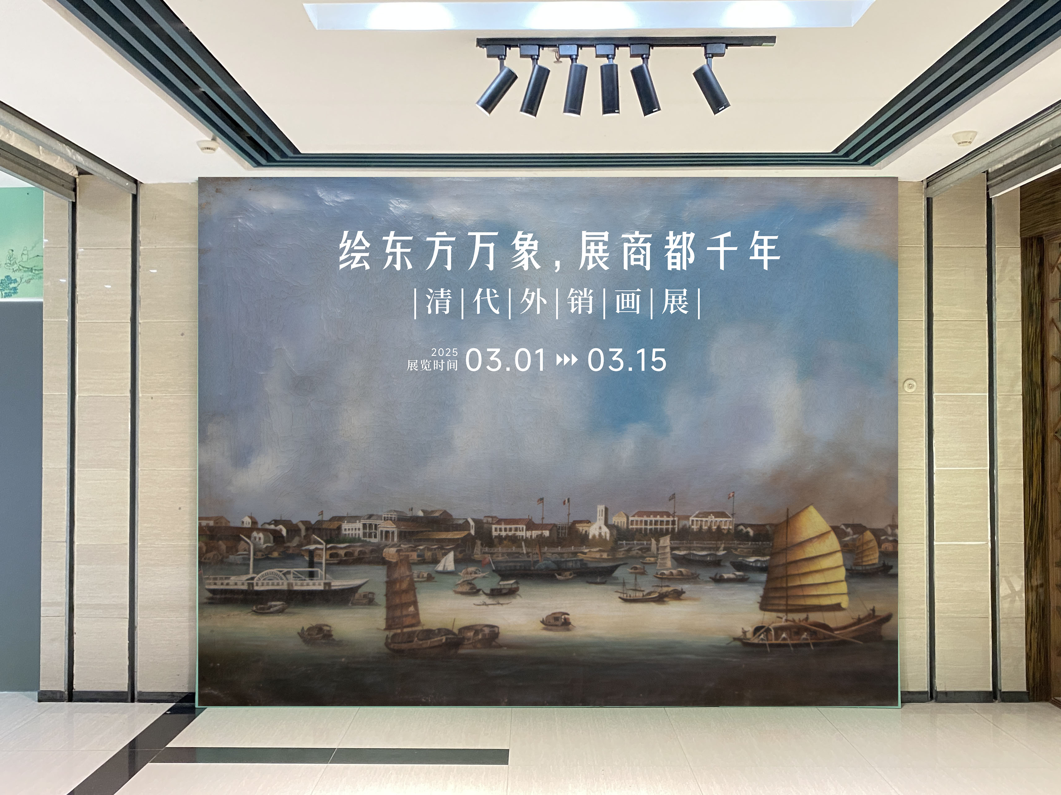 展讯|清代外销画展即将开展，来花地湾看千年商都那段熠熠生辉的岁月