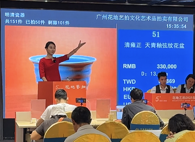 花地艺拍2025春拍圆满收官，下一期5月见！