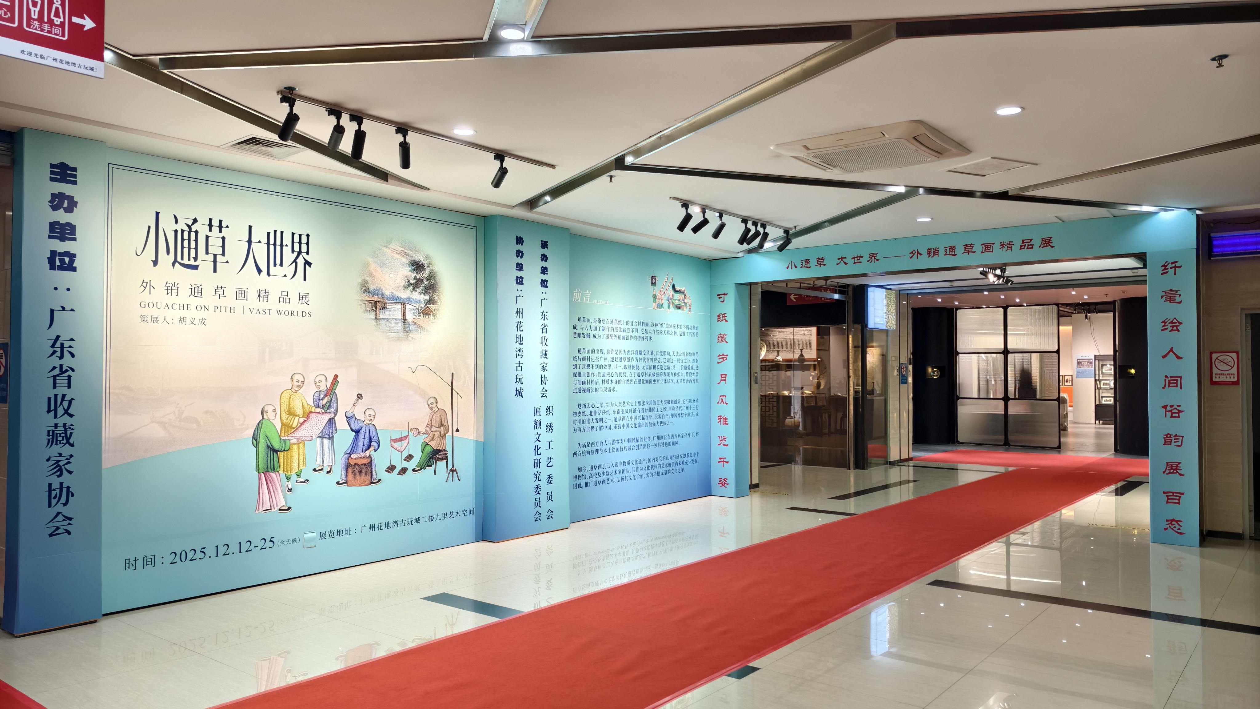 12日开幕！清末通草画展惊喜待启，快赴花地湾体验