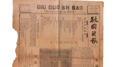 从未褪色的红色信仰|花地艺拍26纸杂文献春拍
