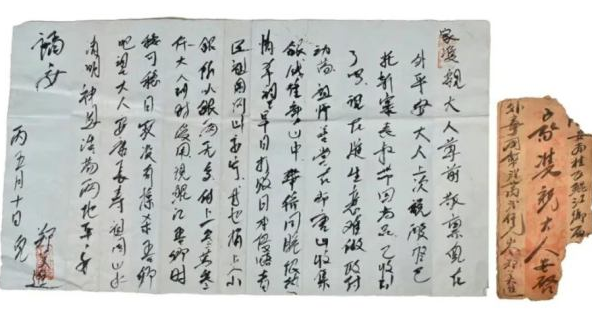 侨批为信，山海为证花地艺拍26纸杂文献春拍