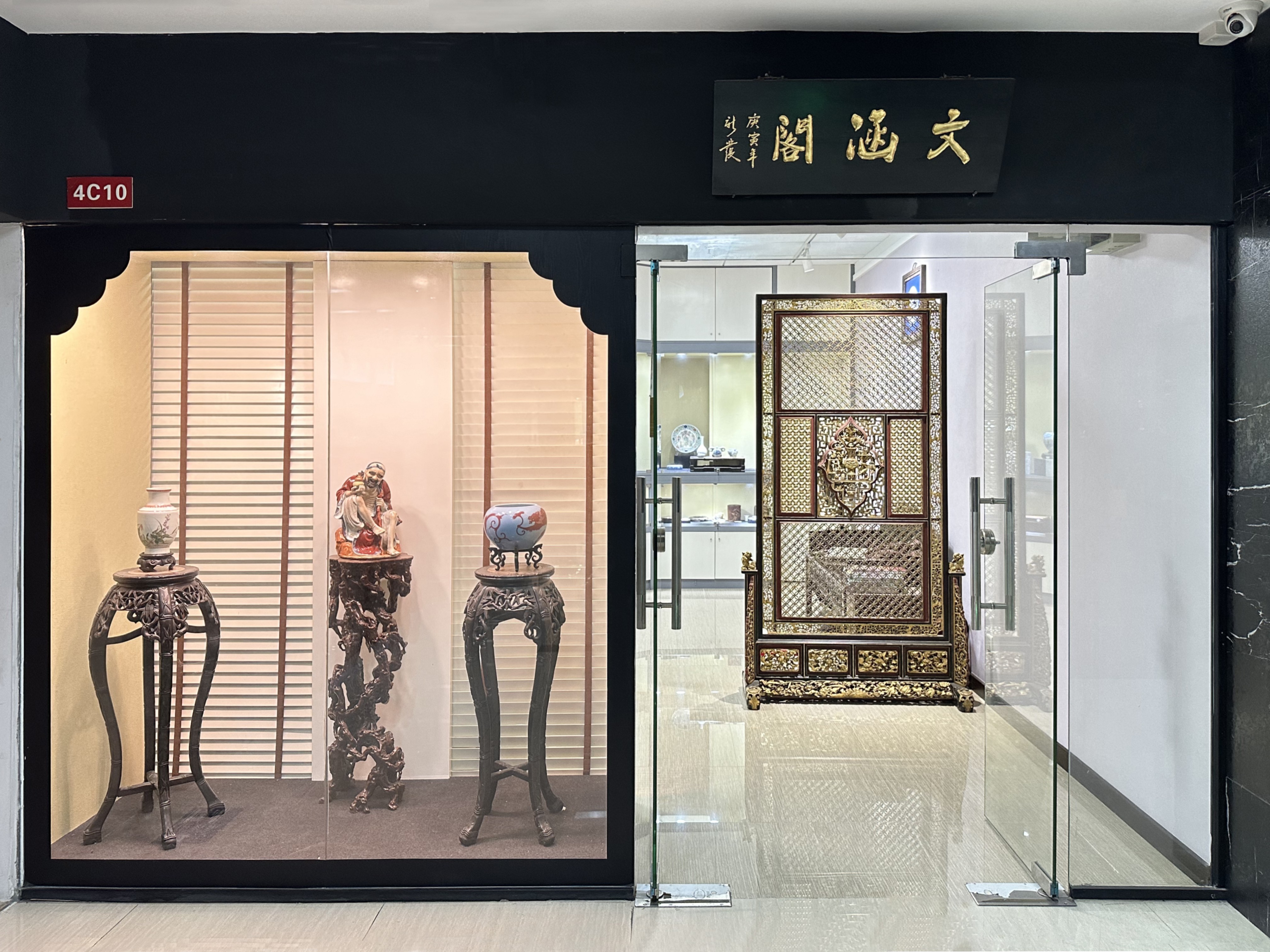 文涵阁