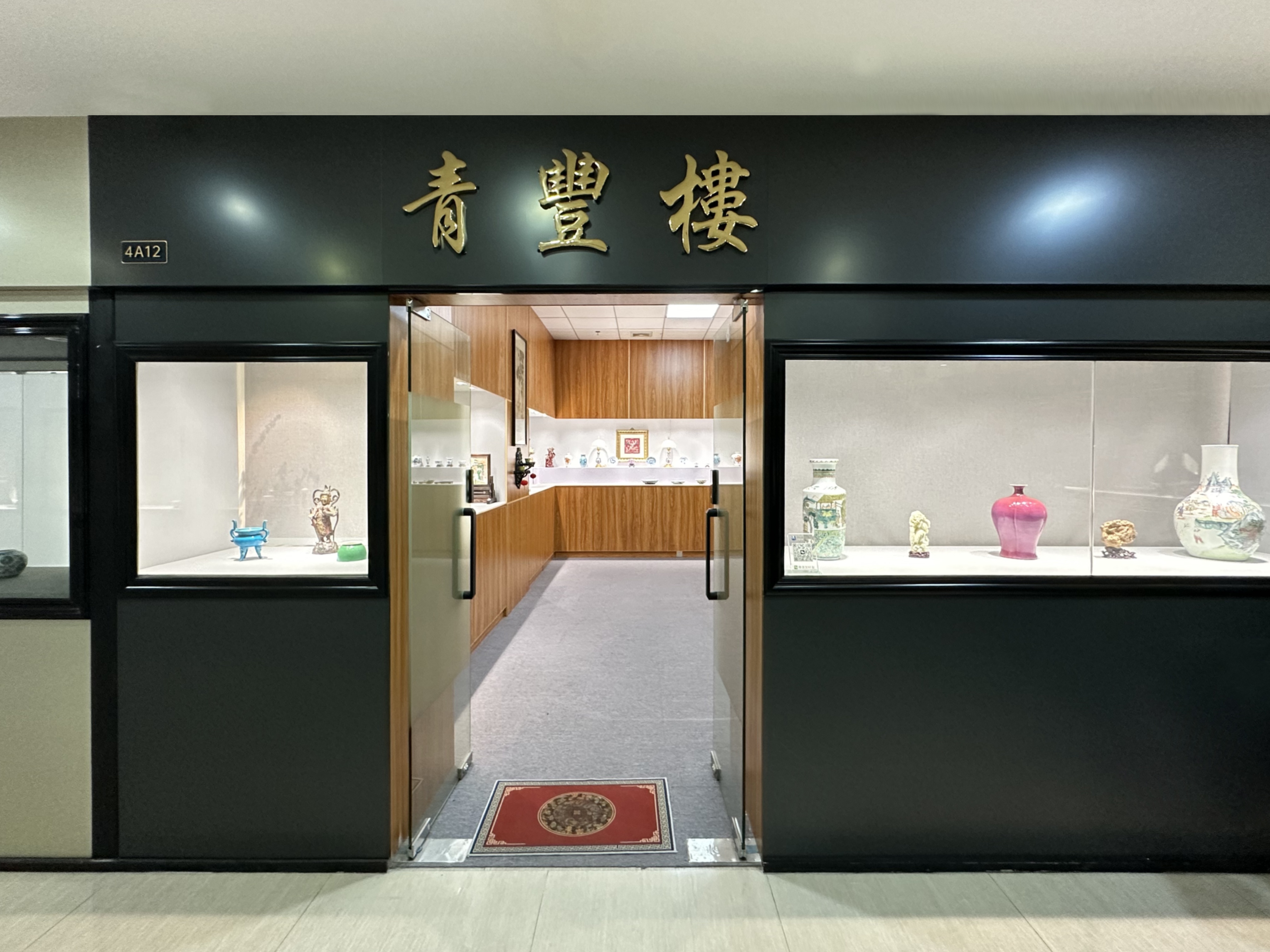 青豐樓